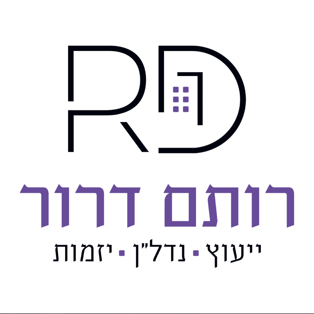 רותם דרור | מומחית לשיווק נדל"ן פרטי ומסחרי | ייעוץ לחברות נדל״ן